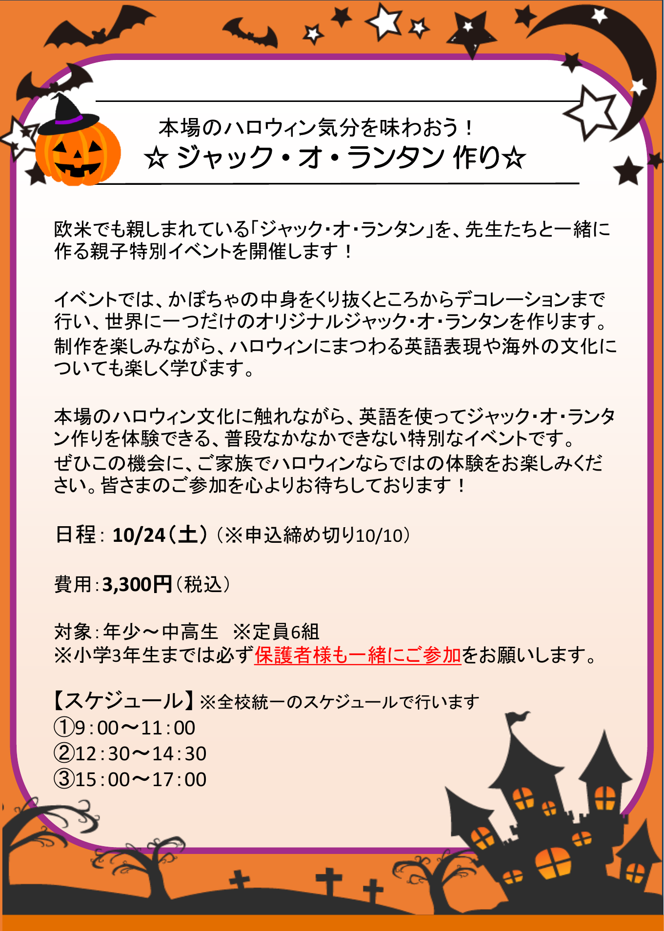 Halloween Special Event �W���b�N�E�I�[�E�����^�����