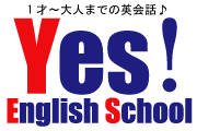 2˂̃CObVR~jP[V Yes! English School